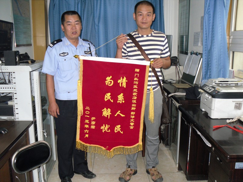爱心团队帮助解决工作,获赠锦旗SDC11350.JPG 爱心团队帮助解决工作,获赠锦旗SDC11350.JPG
