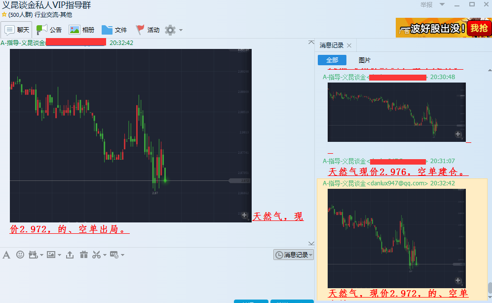 群内6.26天然气.png