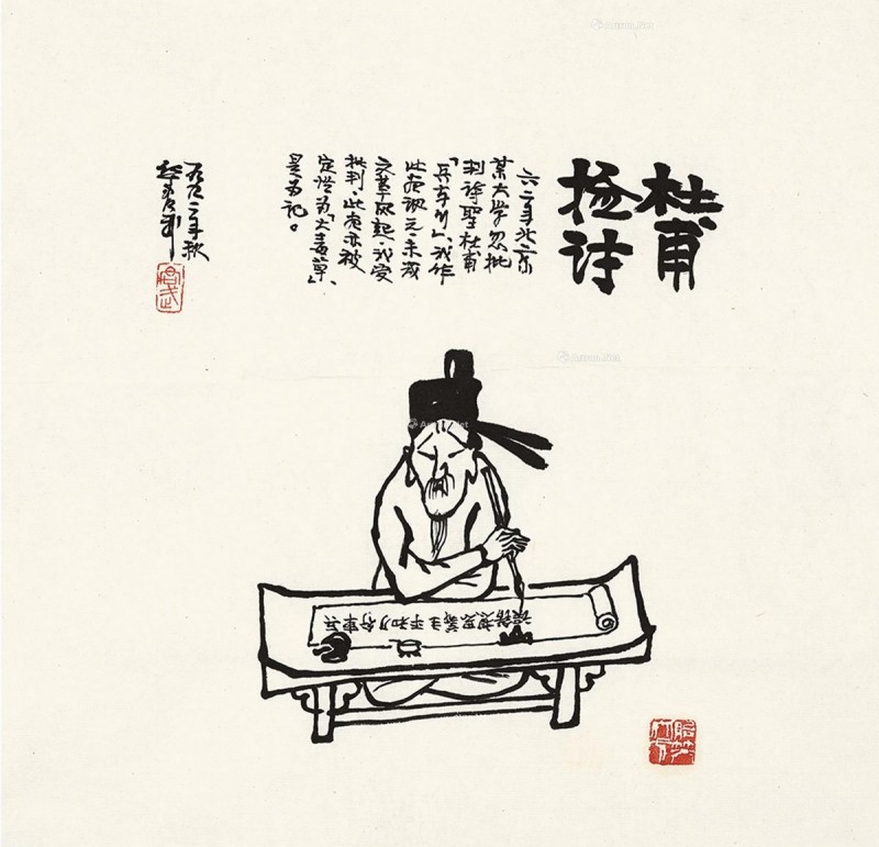 检讨.jpg