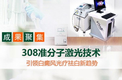 308准分子激光.jpg