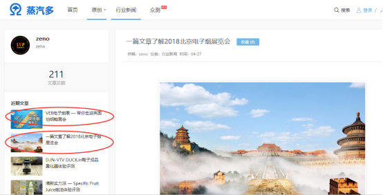 健康你我他,十月北京电子烟展积极倡导,多家媒体助阵电子烟传播