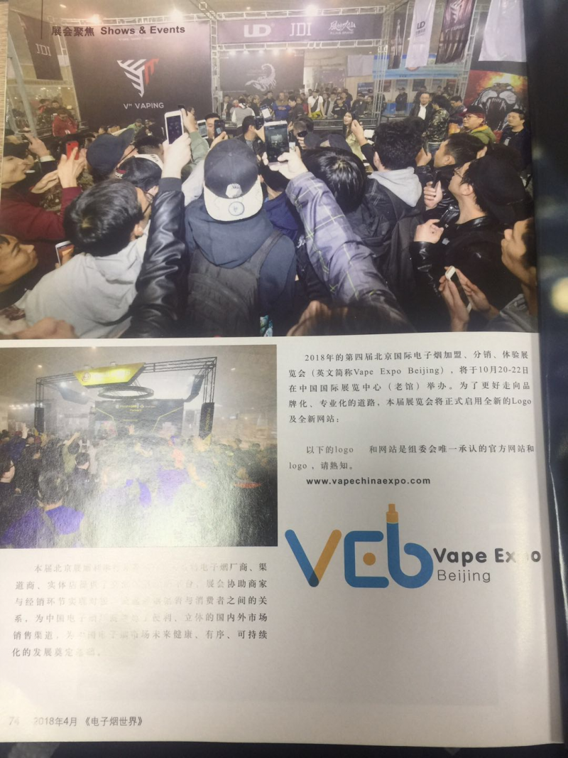 健康你我他,十月北京电子烟展积极倡导,多家媒体助阵电子烟传播
