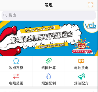 健康你我他,十月北京电子烟展积极倡导,多家媒体助阵电子烟传播