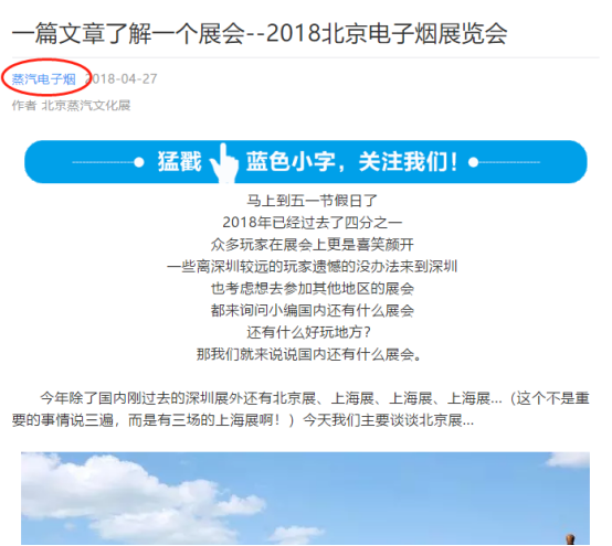 健康你我他,十月北京电子烟展积极倡导,多家媒体助阵电子烟传播