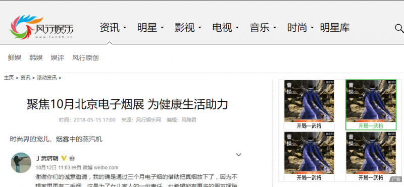 健康你我他,十月北京电子烟展积极倡导,多家媒体助阵电子烟传播