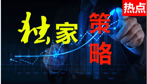 独家策略.jpg