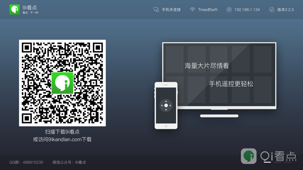 TCL电视直播软件下载 精选最好用的10款电视直播软件