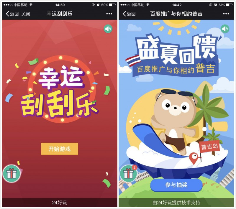 萌cry!这样的促单活动真的超想参加!-活动攻略-24好玩