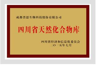 天然化合物.jpg