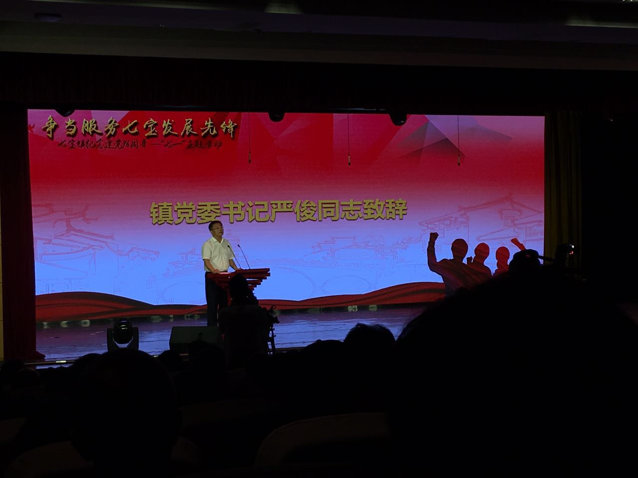镇党委书记致辞.jpg