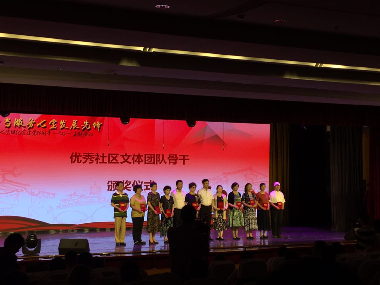 优秀社区干部颁奖.jpg
