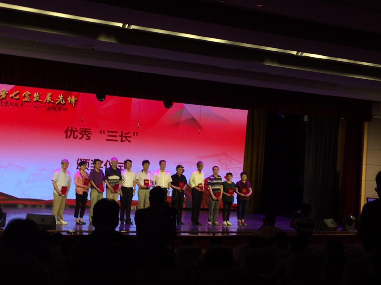 优秀三长颁奖.jpg