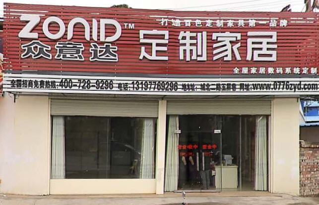门面.jpg