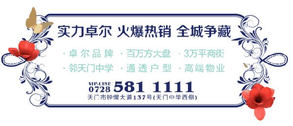 卓爾生活城：4月29日新品認(rèn)籌榮啟 大城勢(shì)起