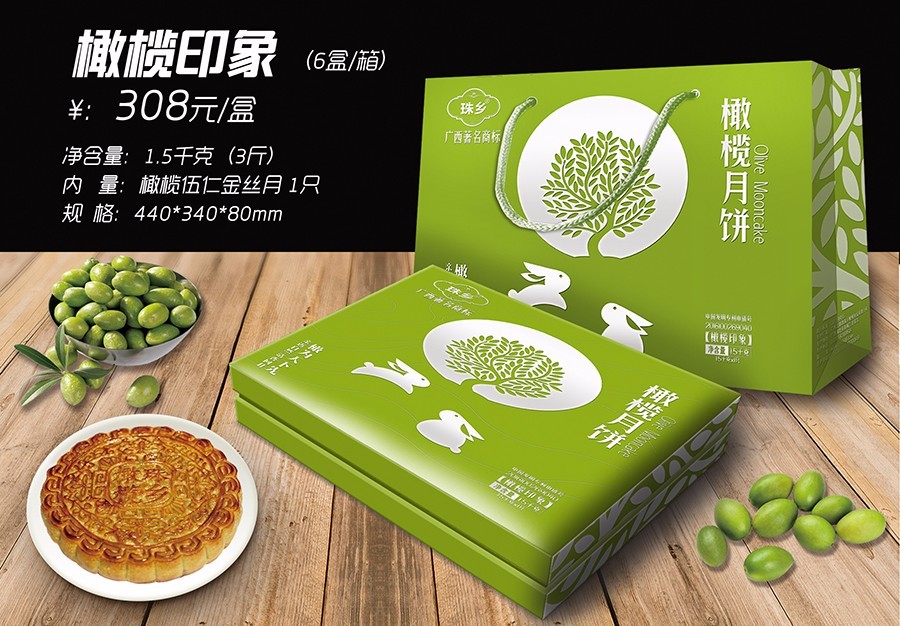 橄欖印象1.jpg