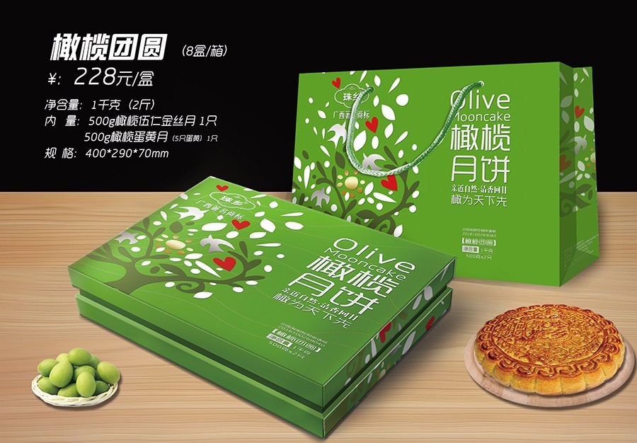 橄欖團圓01.jpg