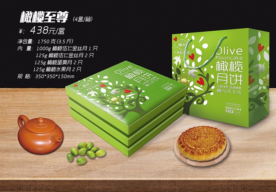 橄欖至尊1.jpg