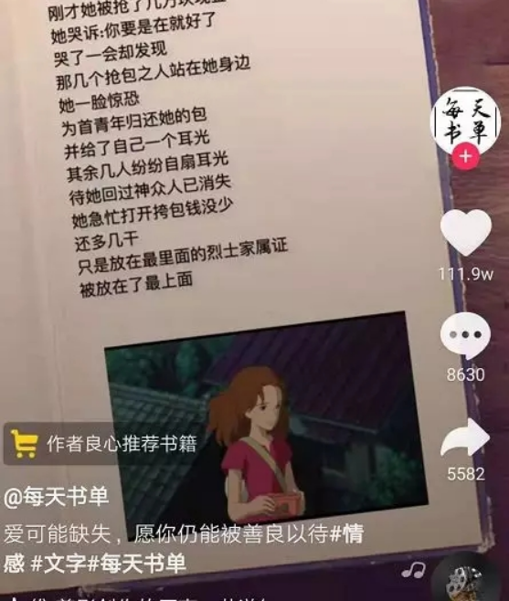 抖音上做书的,抖音书单模板在线制作