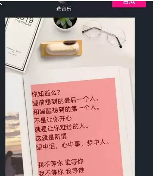 抖音上做书的,抖音书单模板在线制作