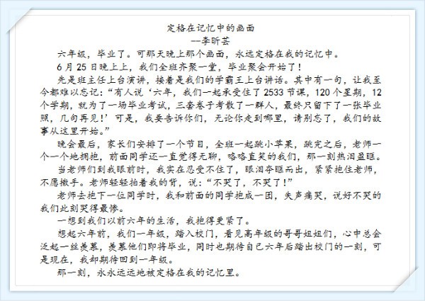作文 定格在记忆中的画面_定格在记忆中的画面作文_定格在记忆中画面作文