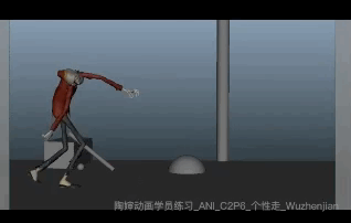 吴振健02-个性走.gif