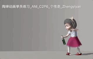 郑一炎01-个性走.gif
