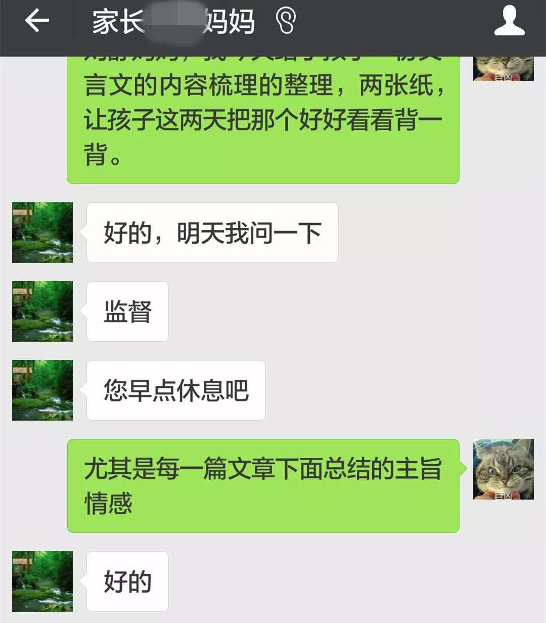 南京爱智康马艳秋老师,南京爱智康语文,阅读理解,优秀案例