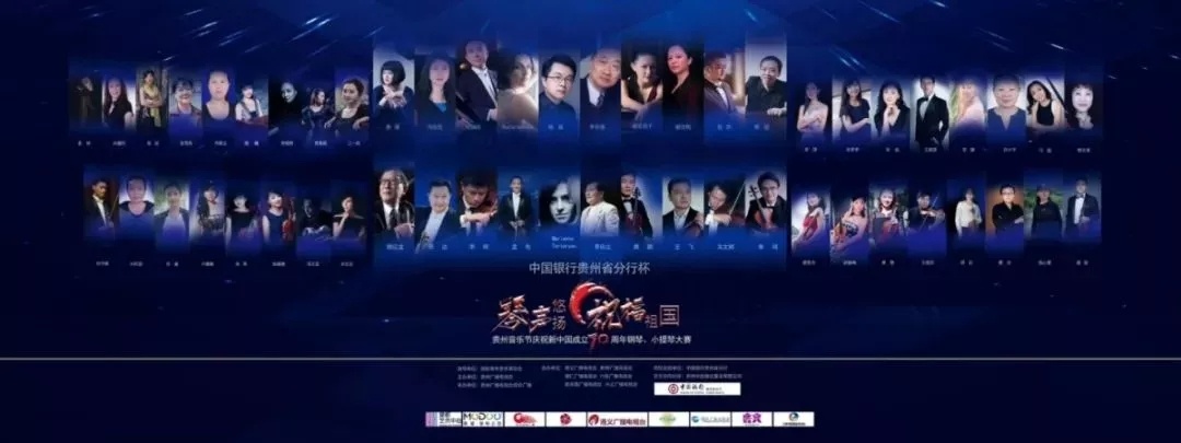 琴声悠扬评委1.jpg
