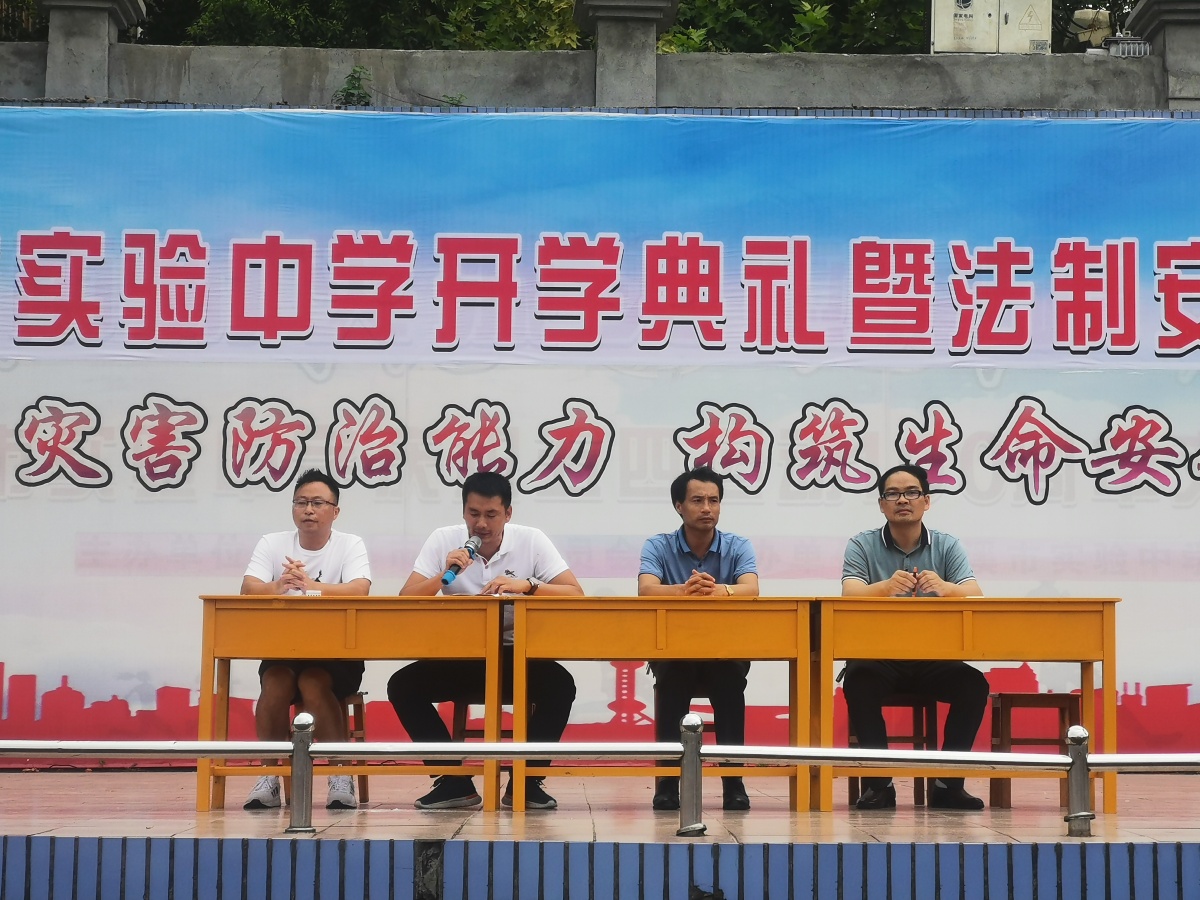 薪火相传,逐日追梦-贵溪市实验中学