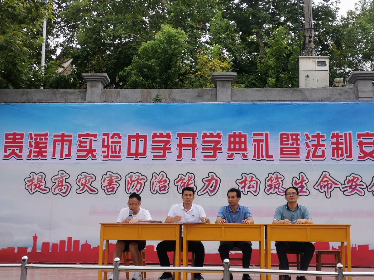 薪火相传,逐日追梦-贵溪市实验中学