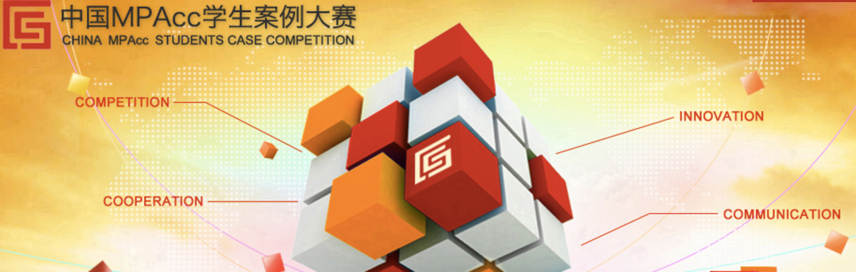 mpacc 案例大赛图标.PNG