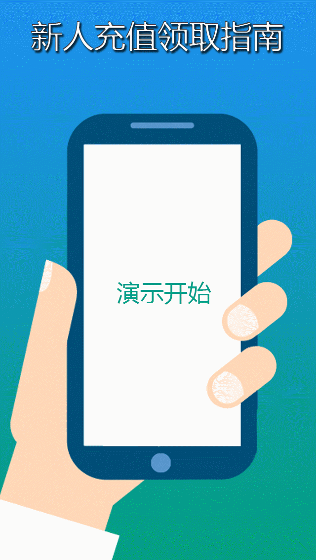 640_1134 竖版 竖屏