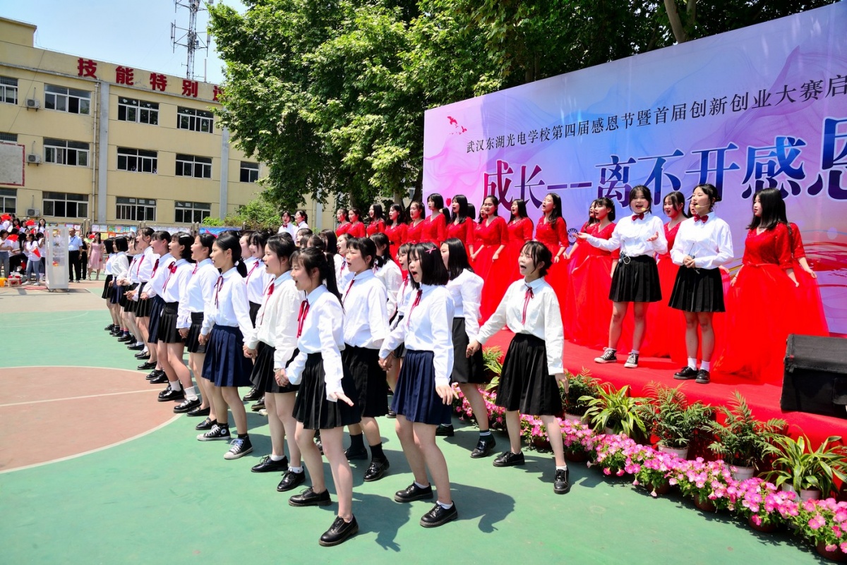 2019年5月11日上午九点,武汉东湖光电学校第四届感恩节暨首届创新创业