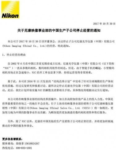 尼康.jpg