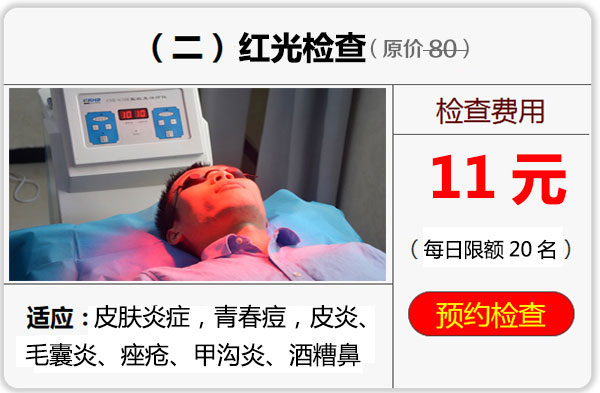 红光检测2.jpg