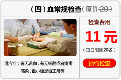 血常规4.jpg