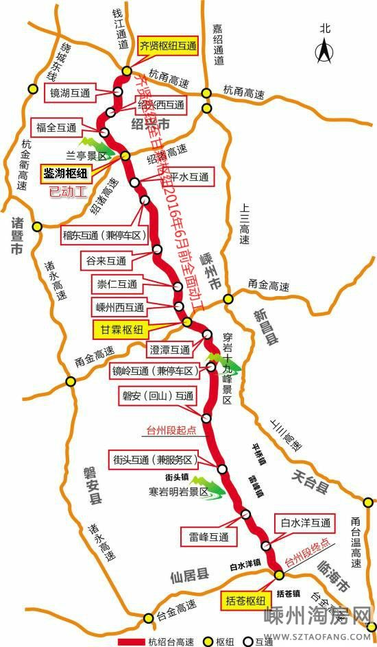 杭绍台高速也是 嵊州市西南多个乡镇的第一条高速公路.