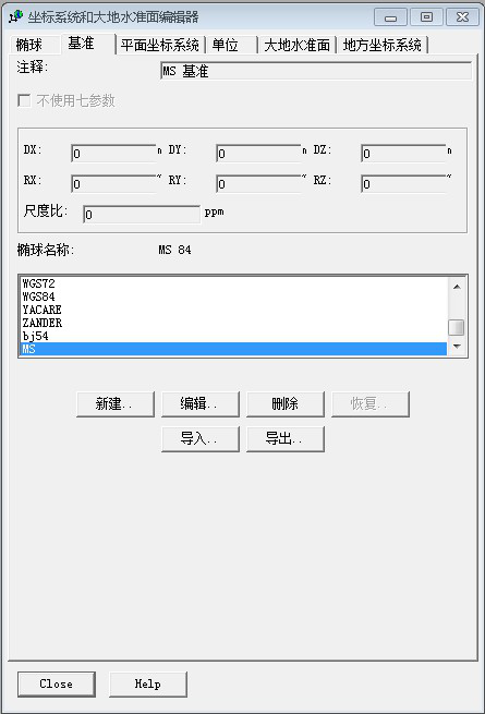 RTK–测量-地方坐标转换参数计算 - 第4张  | 测绘途夫