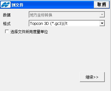 RTK–测量-地方坐标转换参数计算 - 第22张  | 测绘途夫