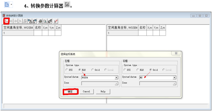 RTK–测量-地方坐标转换参数计算 - 第8张  | 测绘途夫