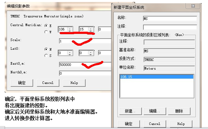 RTK–测量-地方坐标转换参数计算 - 第7张  | 测绘途夫