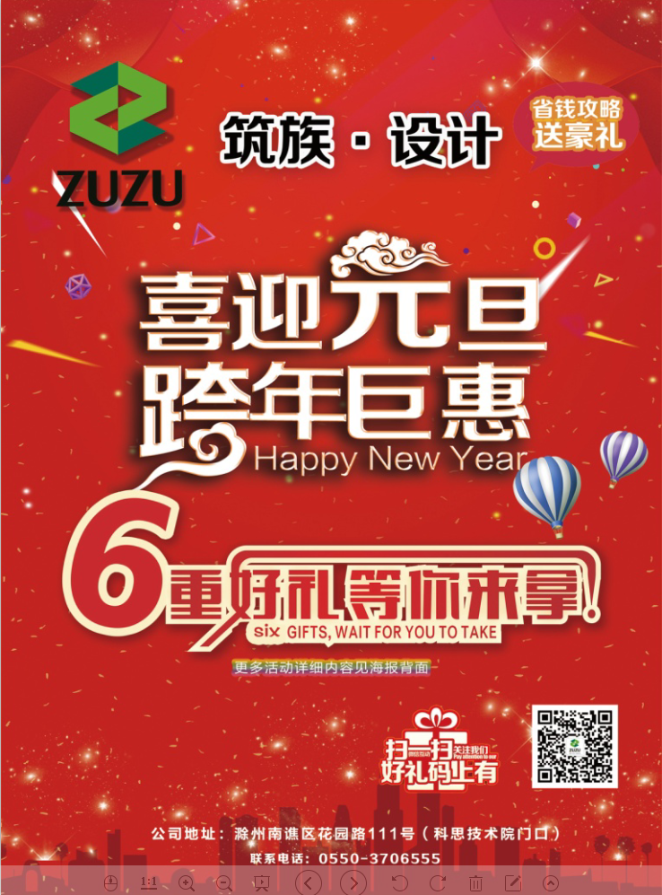 海报宣传.png