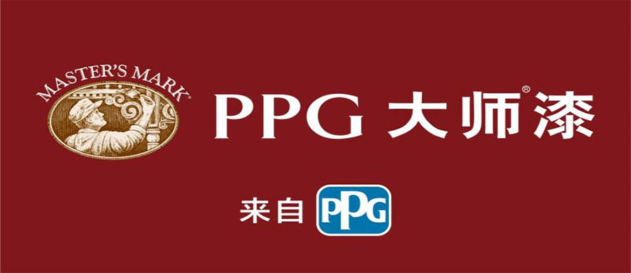 ppg大师漆.jpg