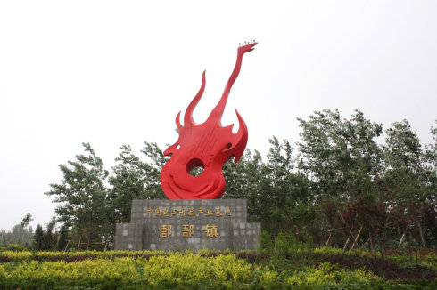 吉他小镇.jpg