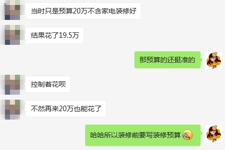 装修网友吐槽.jpg