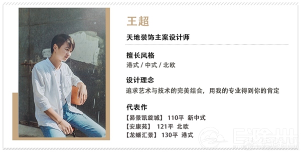 王超.jpg