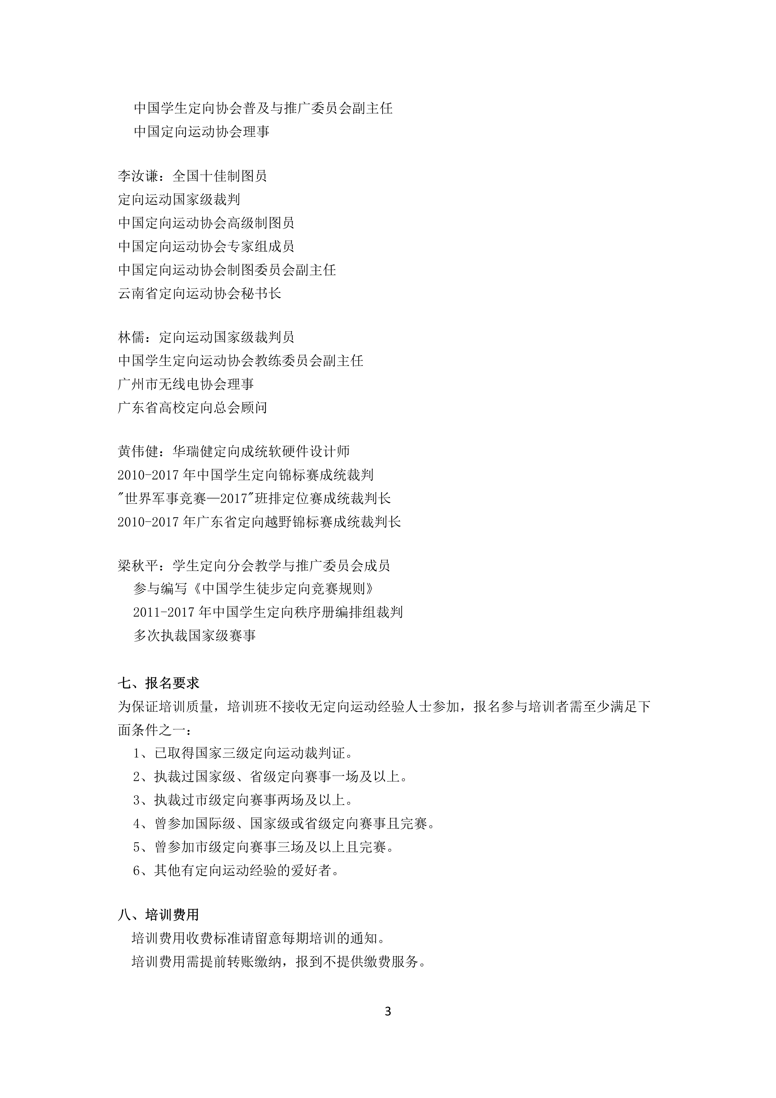 page_000003.png