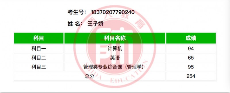 管理类254 (2).jpg