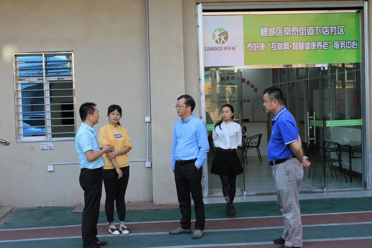 鲤城区副区长苏毅君莅临我司"互联网 智慧健康养老"服务中心(下店社区