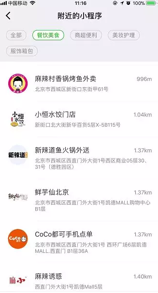 微信截图_20180409171156.png